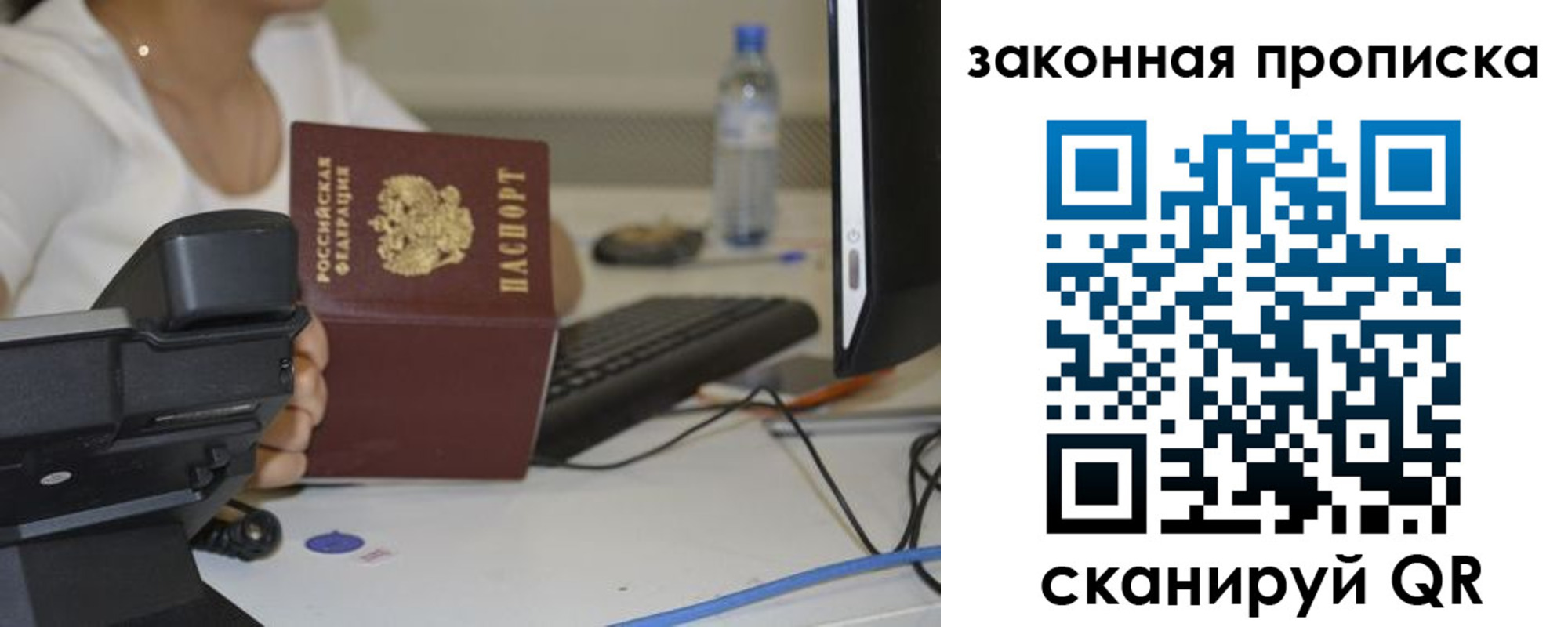 прописка законно в Жигулёвске