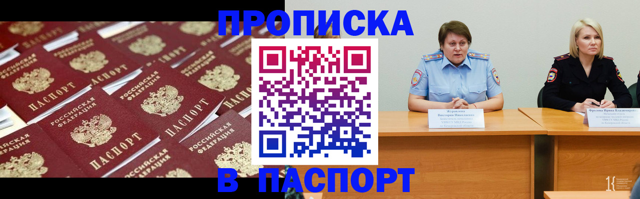 прописка для кредита в Жигулёвске