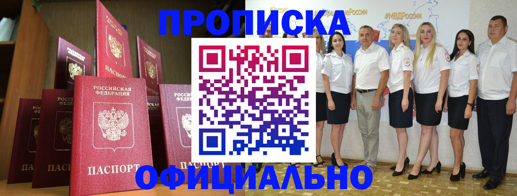 прописка паспорт в Жигулёвске