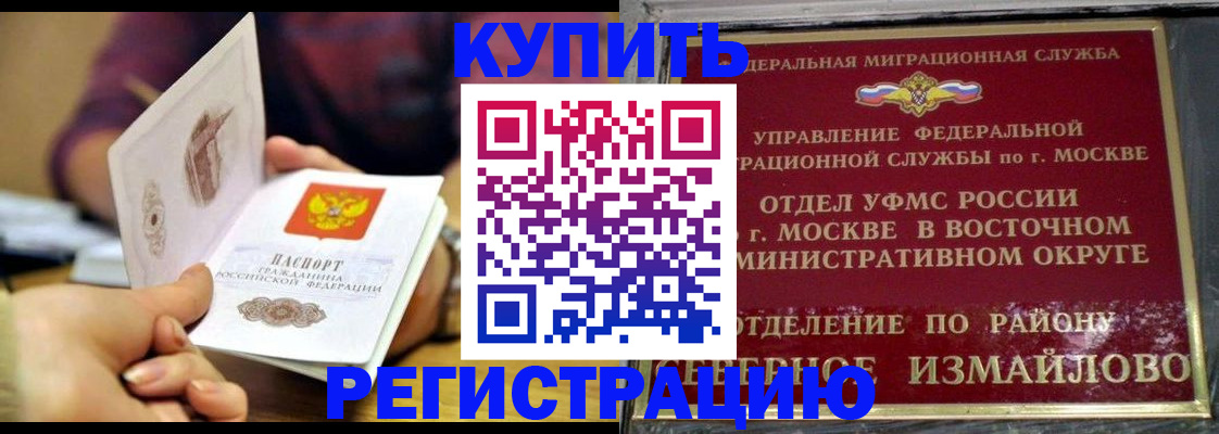 временная регистрация законно в Жигулёвске